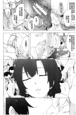 Page 193 of Bitches Journey