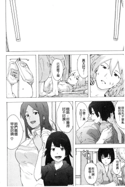 Page 201 of Bitches Journey