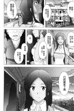 Page 207 of Bitches Journey