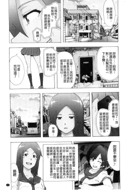 Page 24 of Bitches Journey