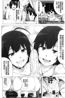 Page 65 of Bitches Journey