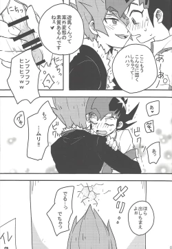 Page 12 of Now Playing SEX!!