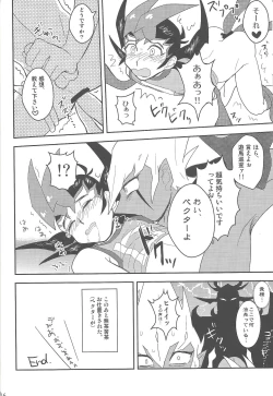 Page 17 of Now Playing SEX!!