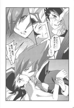 Page 20 of Now Playing SEX!!