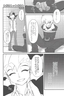 Page 22 of Now Playing SEX!!