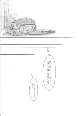 Page 26 of Now Playing SEX!!