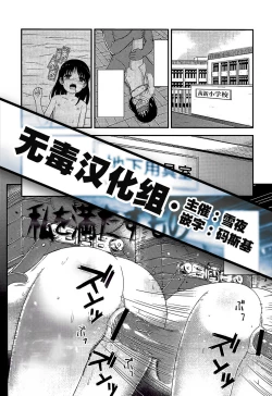 Page 1 of Watashi o Mitasu Mono