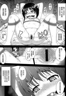 Page 6 of Watashi o Mitasu Mono