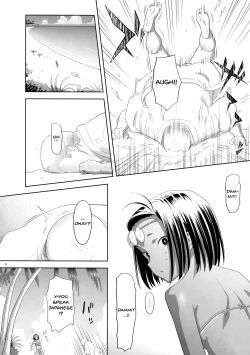 Page 5 of Kaki Hoshuu 9