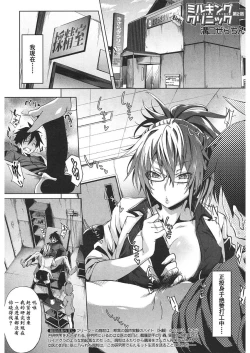 Page 35 of Milking Clinic