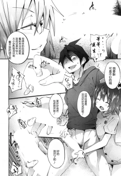 Page 7 of Milking Clinic