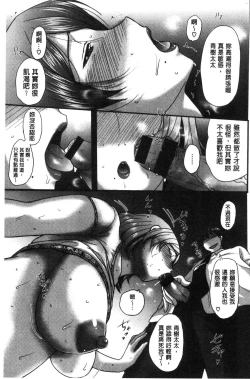 Page 100 of Mesupako nikki