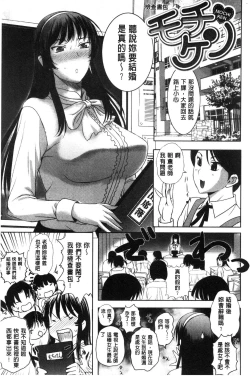 Page 104 of Mesupako nikki