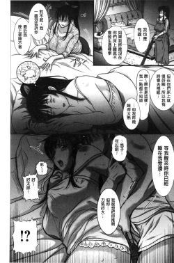 Page 11 of Mesupako nikki