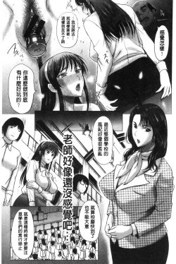 Page 122 of Mesupako nikki