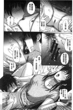 Page 17 of Mesupako nikki