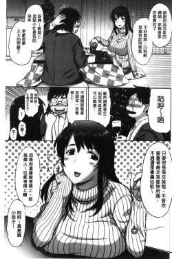 Page 180 of Mesupako nikki