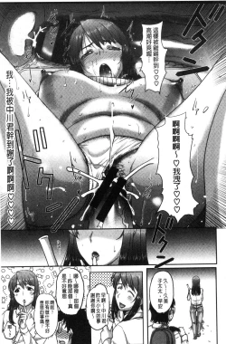 Page 190 of Mesupako nikki