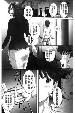 Page 28 of Mesupako nikki