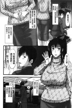 Page 7 of Mesupako nikki