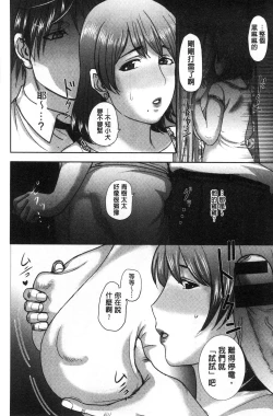 Page 91 of Mesupako nikki