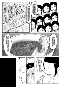 Page 11 of Shokuhin-ka Esthe