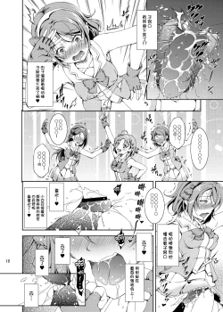 Page 18 of Enkaku Vibe! Sunshine!!