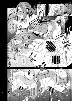 Page 22 of Enkaku Vibe! Sunshine!!