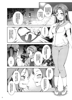 Page 4 of Enkaku Vibe! Sunshine!!