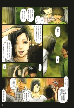 Page 10 of Obasan wa Chou Meiki Datta~