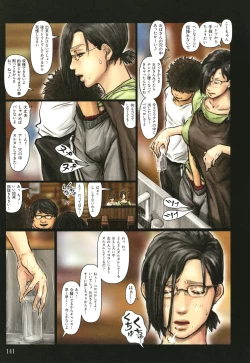 Page 142 of Obasan wa Chou Meiki Datta~