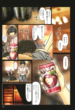 Page 16 of Obasan wa Chou Meiki Datta~