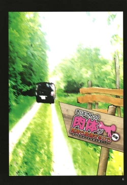 Page 7 of Obasan wa Chou Meiki Datta~