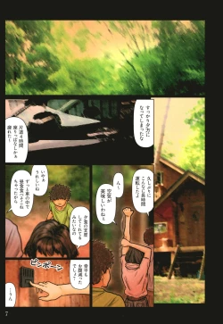 Page 8 of Obasan wa Chou Meiki Datta~