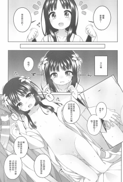Page 10 of Shokaya no Doujotachi