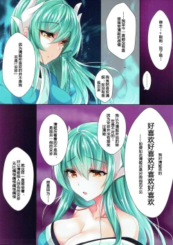 Page 9 of Sore ga Kanojo no Negai nara