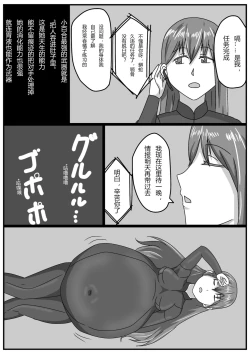 Page 8 of Masamune-san no SS yori 「onna spy no nimu」