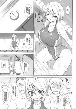 Page 6 of Gakkou de Seishun! 5