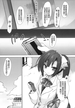 Page 36 of Gakkou de Seishun! 6