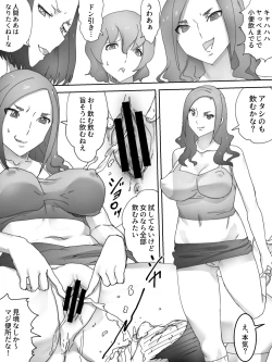 Page 13 of Zuidou Haisetsu