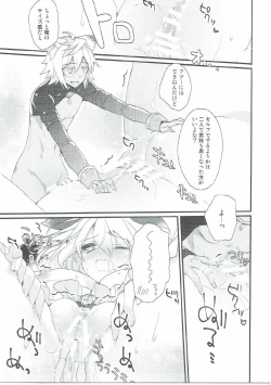 Page 12 of Happy Poyo Seikatsu Hajimemashita.