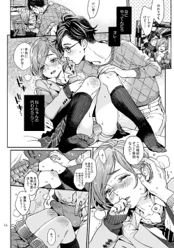 Page 16 of Oniibonme