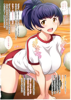 Page 23 of Yorokobi no Kuni Vol.31 JK Fuuzoku Gakuensai 1