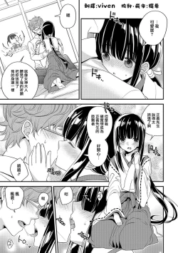 Page 5 of Ecchi na Miko wa Otokonoko!?