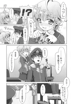 Page 10 of 2+2=Minazuki/Nagatsuki #03