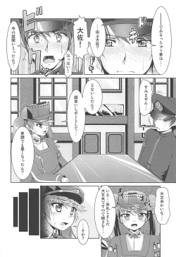Page 15 of 2+2=Minazuki/Nagatsuki #03