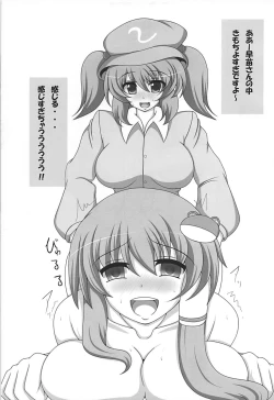 Page 22 of Ama Eroru Toaru Moriya Jinja no Ura Jijou