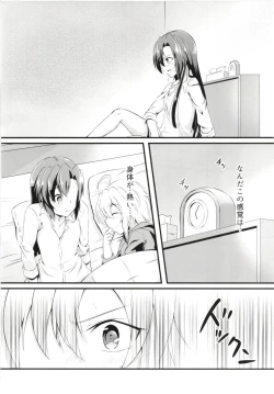 Page 2 of DT Sakimori ni XXX