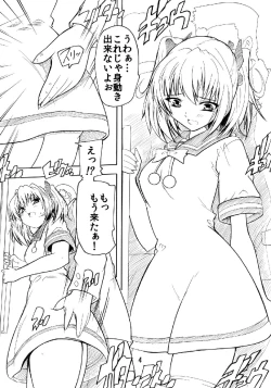 Page 3 of Chikan Densha de Kyun 2