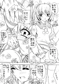 Page 7 of Chikan Densha de Kyun 2